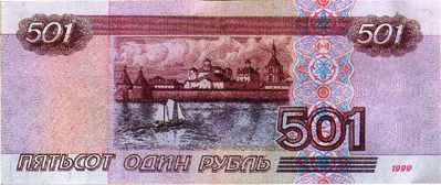 501 Рубыль.jpg